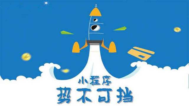 珠海微信小程序开发如何助力传统零售商突破经营难题